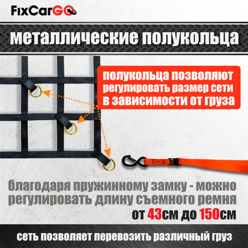 Сетка для пикапа, 35 мм, 1,9*2,3 м.