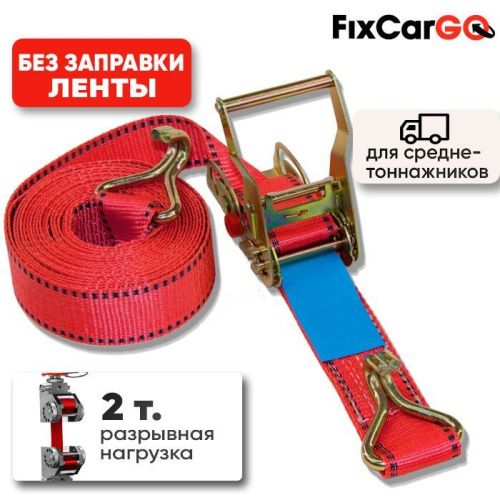 Ремень для стяжки груза 50 мм. 2 т. со скользящим роликом