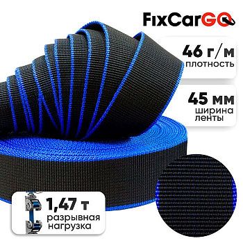 Лента полипропиленовая 45 мм, 1,47 т.