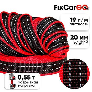 Стропа ременная светоотражающая для ошейников, 20 мм, 0,55 т.